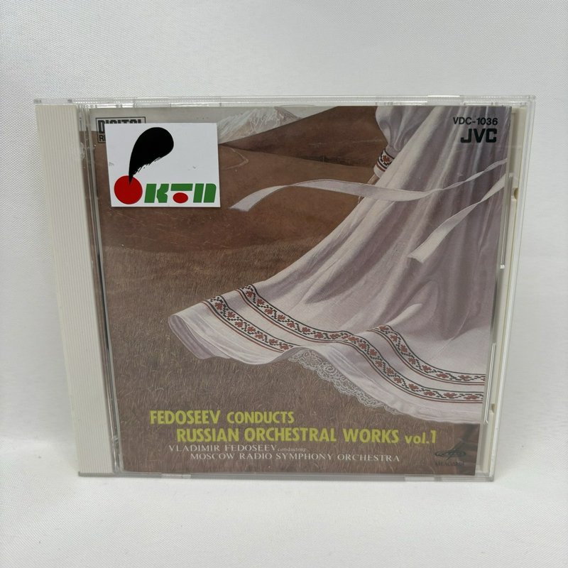 Fedoseev Russian Orchestral Works Vol 1 CD JVC Japan Mussorgsky Borodin
